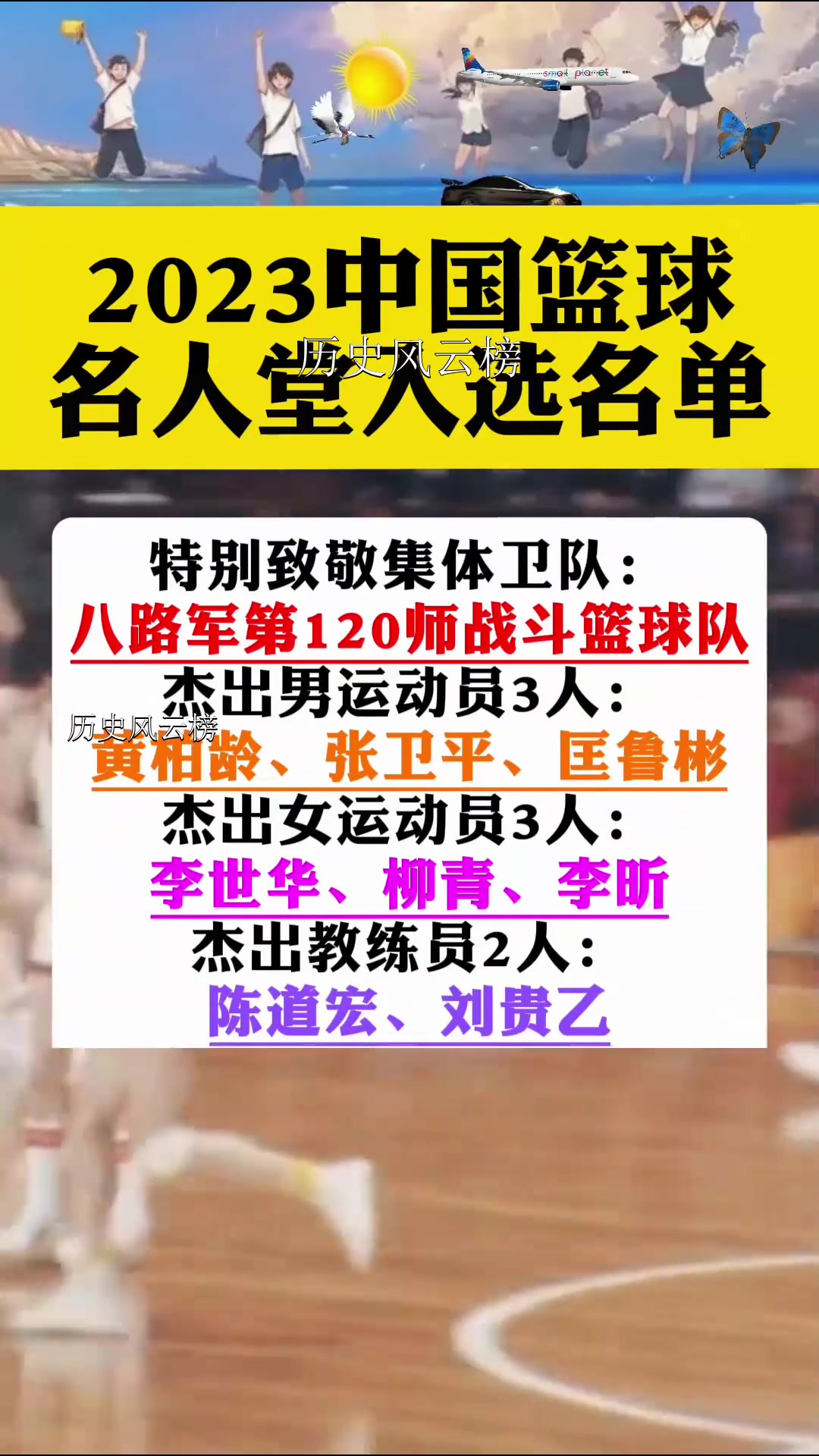 中国篮球赛场上的风云人物,敬请期待!的简单介绍 中国篮球赛场上的风云人物,敬请期待!的简单介绍