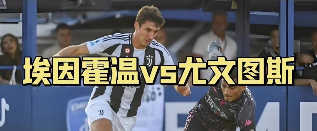 包含尤文图斯遭遇平局,欧冠决赛之路波澜壮阔的词条 包含尤文图斯遭遇平局,欧冠决赛之路波澜壮阔的词条