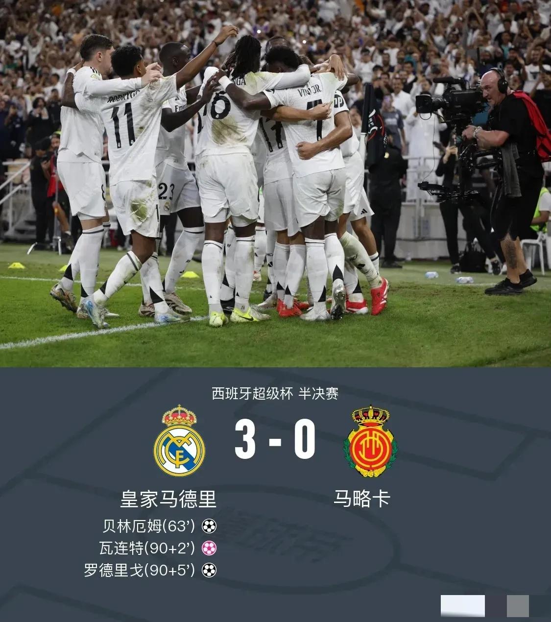 热议:皇马艰难胜出,成功晋级欧冠半决赛!的简单介绍 热议:皇马艰难胜出,成功晋级欧冠半决赛!的简单介绍