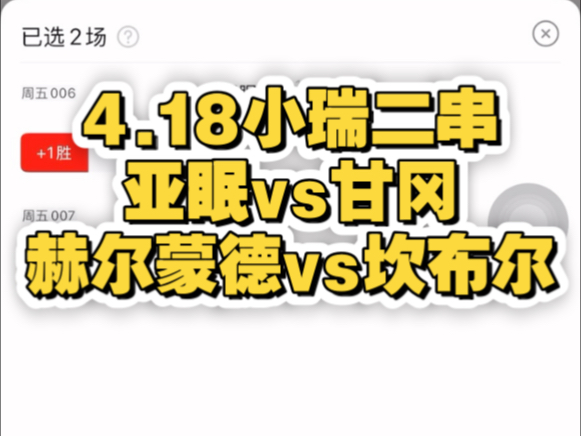 关于亚眠主场不敌对手，局面险恶的信息