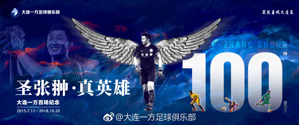 八一全队全力以赴,客场击败大连一方,实力突出的简单介绍 八一全队全力以赴,客场击败大连一方,实力突出的简单介绍