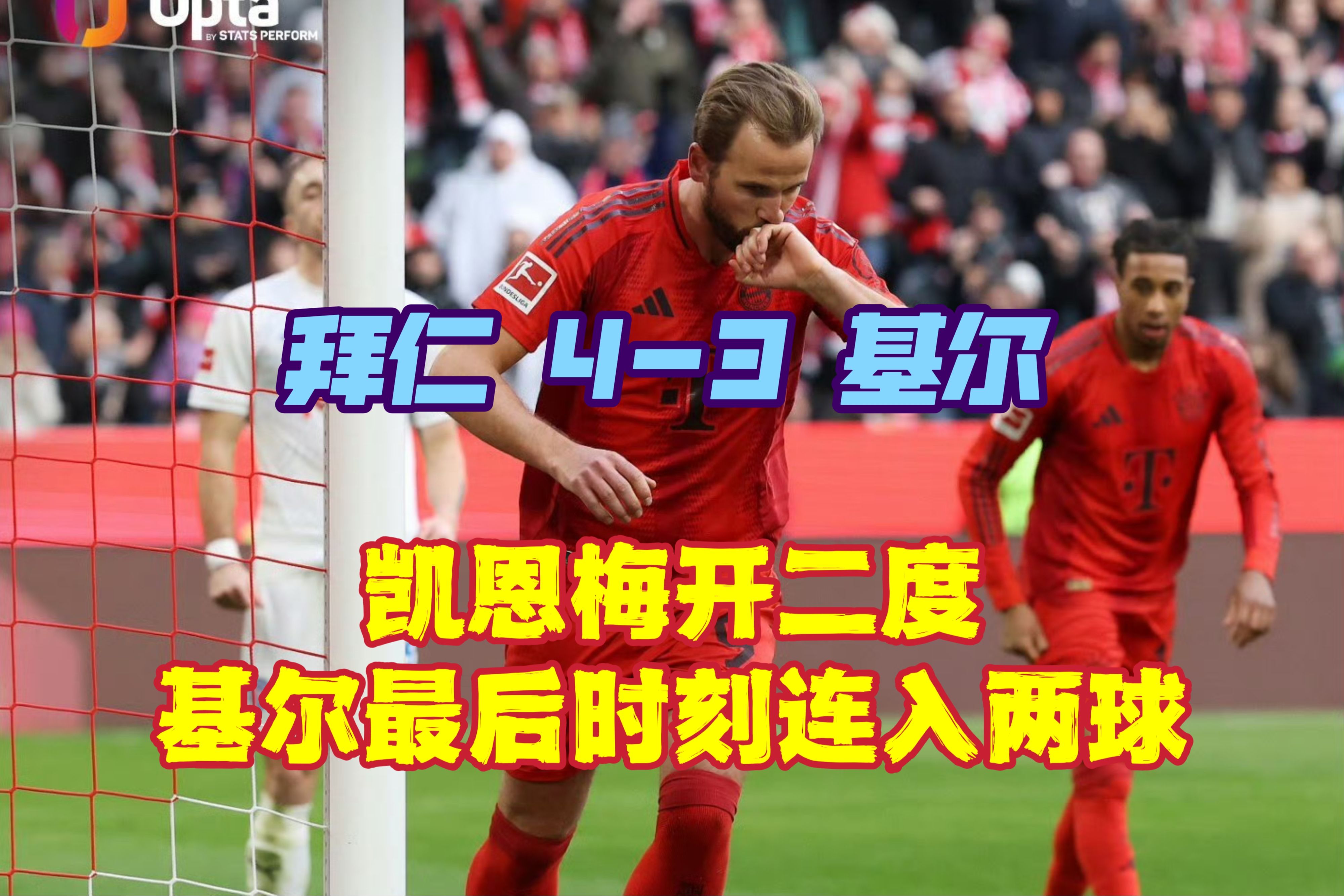 包含拜仁慕尼黑球员卓尔的进球引起轰动的词条 包含拜仁慕尼黑球员卓尔的进球引起轰动的词条