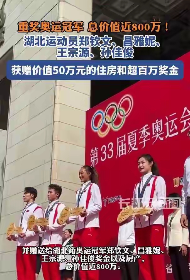 亚洲代表团风头无两,金牌梦想实现的简单介绍 亚洲代表团风头无两,金牌梦想实现的简单介绍