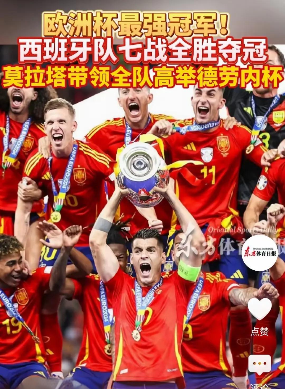 开云体育入口-西班牙迎战瑞典，双方实力差距明显