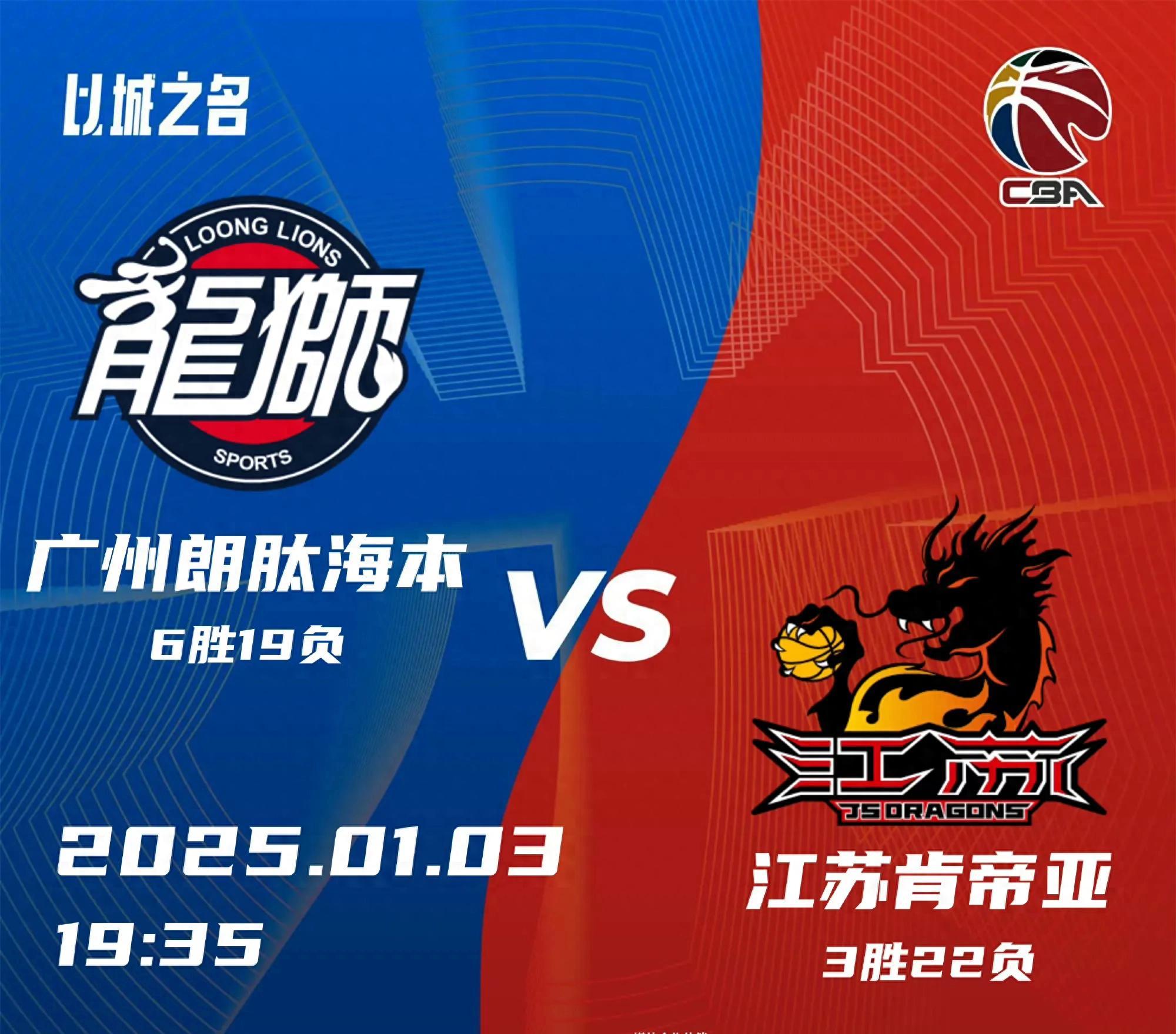 江苏队赢得意义重大的比赛，赢得球迷掌声