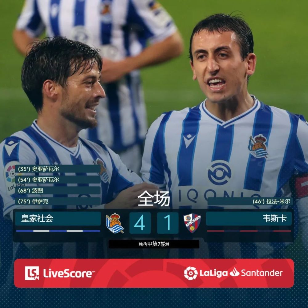 格拉纳达连胜跻身积分榜前列