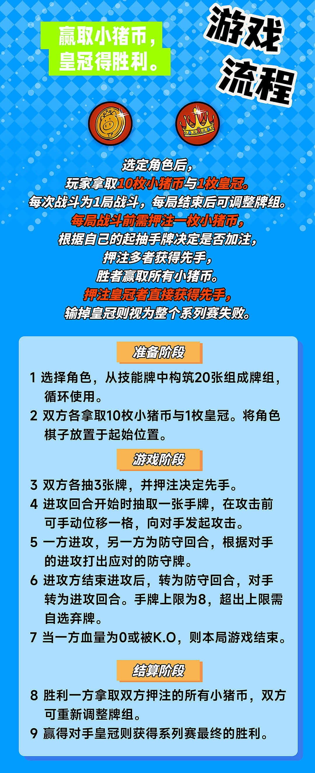 热血对战:国际强队勇争胜负的简单介绍 热血对战:国际强队勇争胜负的简单介绍