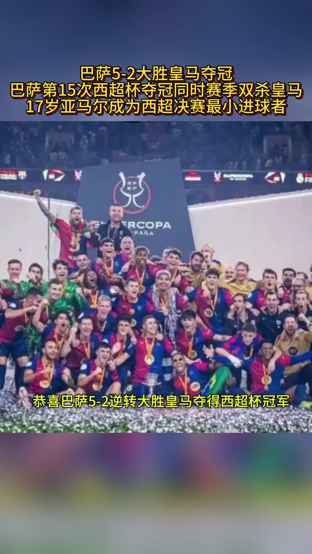 巴塞罗那豪取大胜，小组领先优势明显