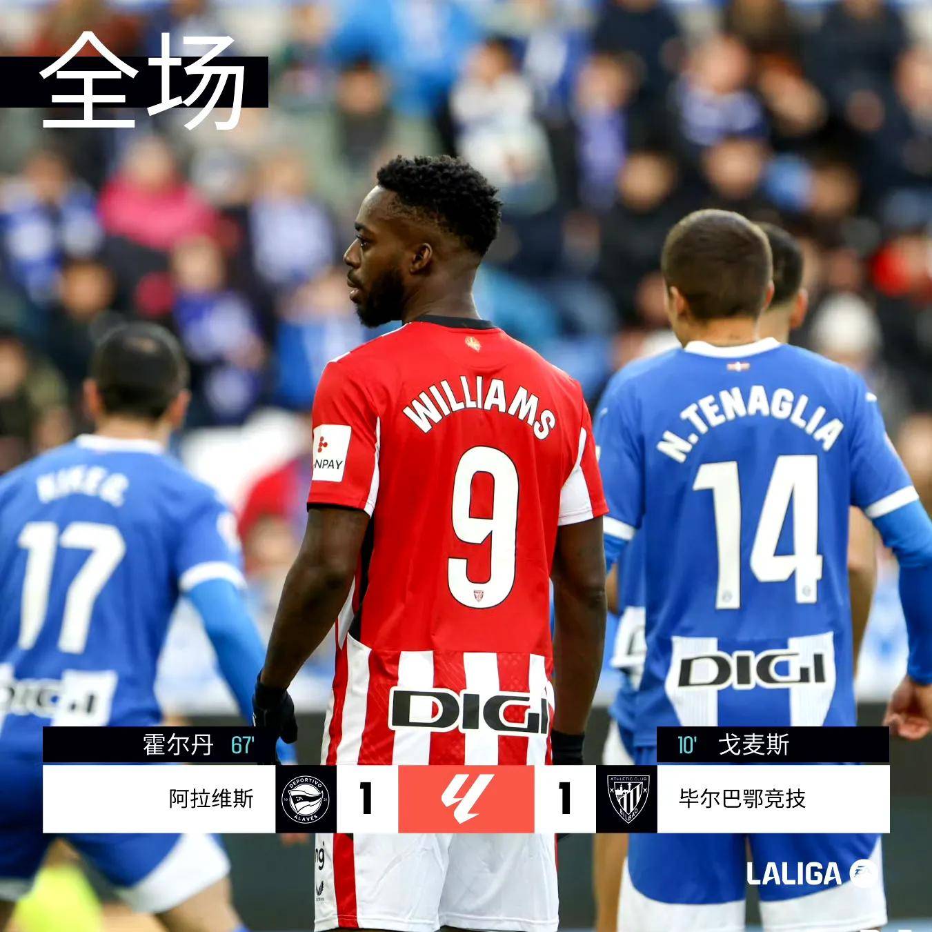 成都谢菲联客场输球，陷入连败泥潭