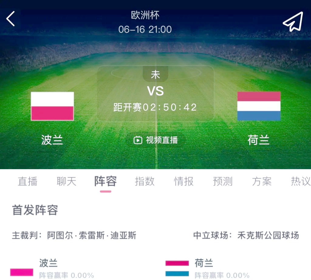 荷兰将对阵俄罗斯,决定晋级名额 荷兰将对阵俄罗斯,决定晋级名额