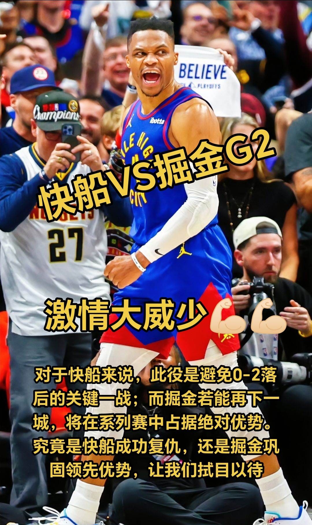 快船战绩有所下滑，主场劣势显现