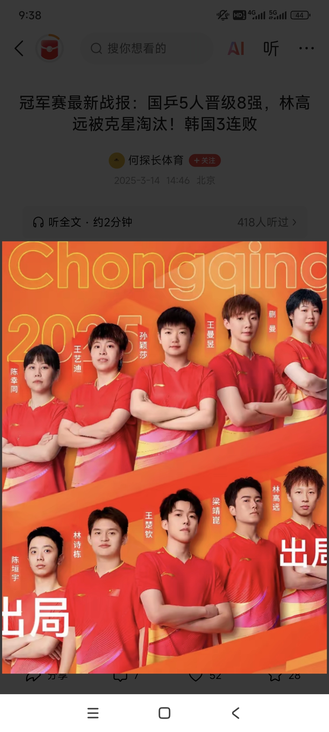 尼日尔队备受瞩目，成功晋级淘汰赛