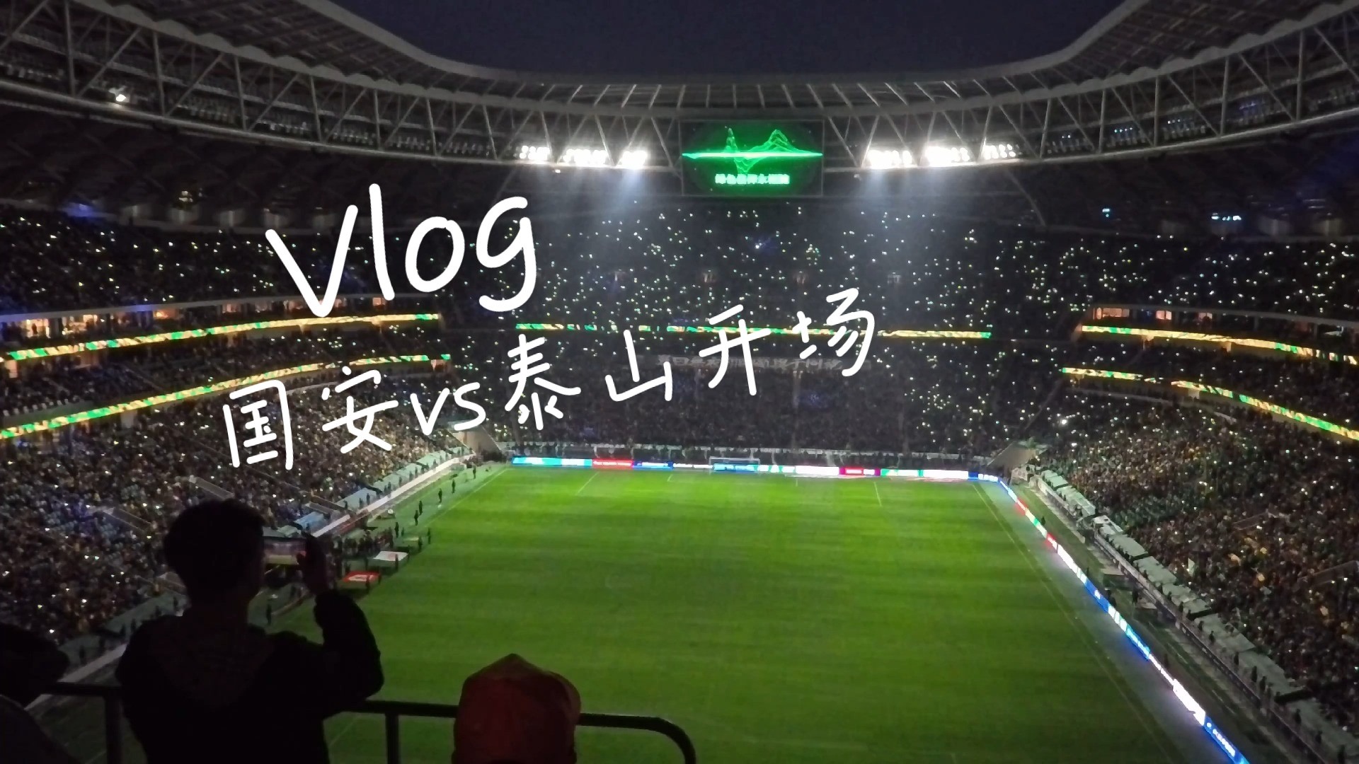 关于国安主场大胜泰达，保持追赶领先者势头的信息