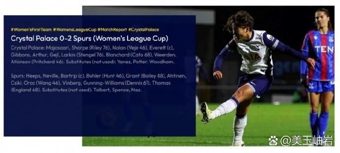 热刺再次落败，英格兰足球联赛前景不尽如人意的简单介绍