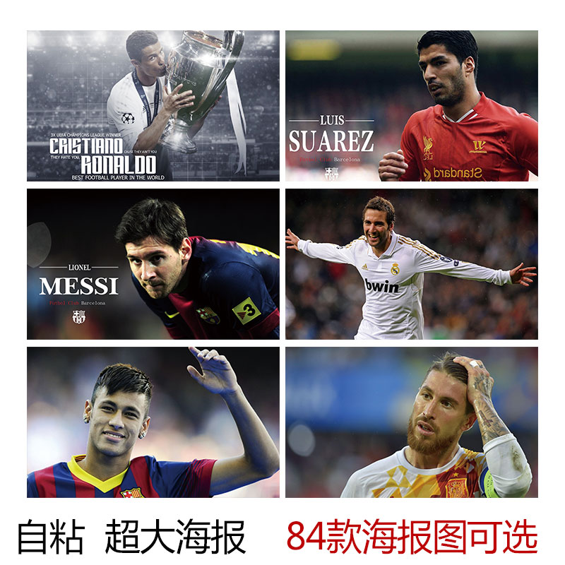 梅西C罗不同命运,足坛巨星风云变幻 梅西C罗不同命运,足坛巨星风云变幻