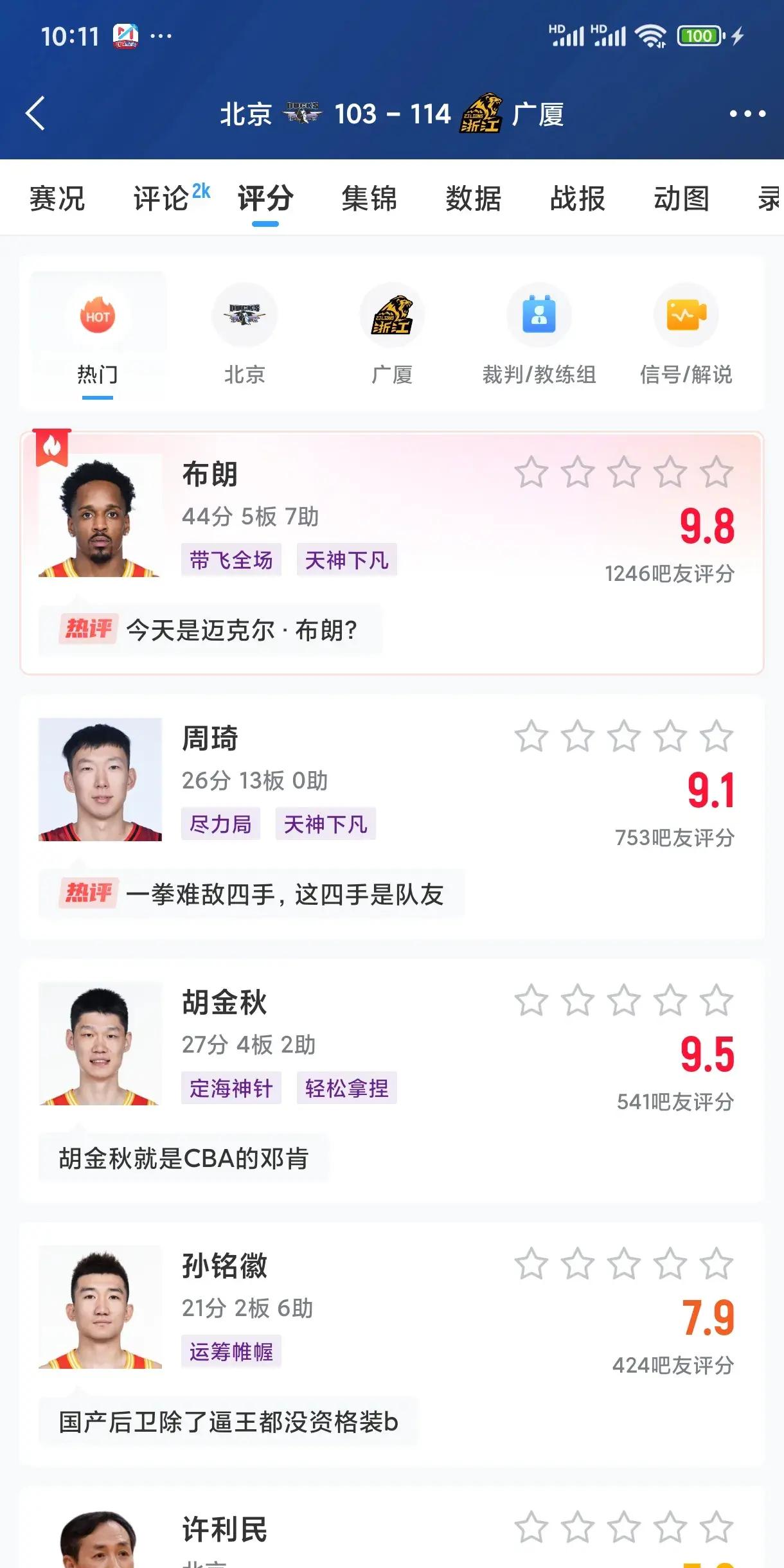 开云体育下载-浙江男篮发挥稳定，取得两连胜晋级