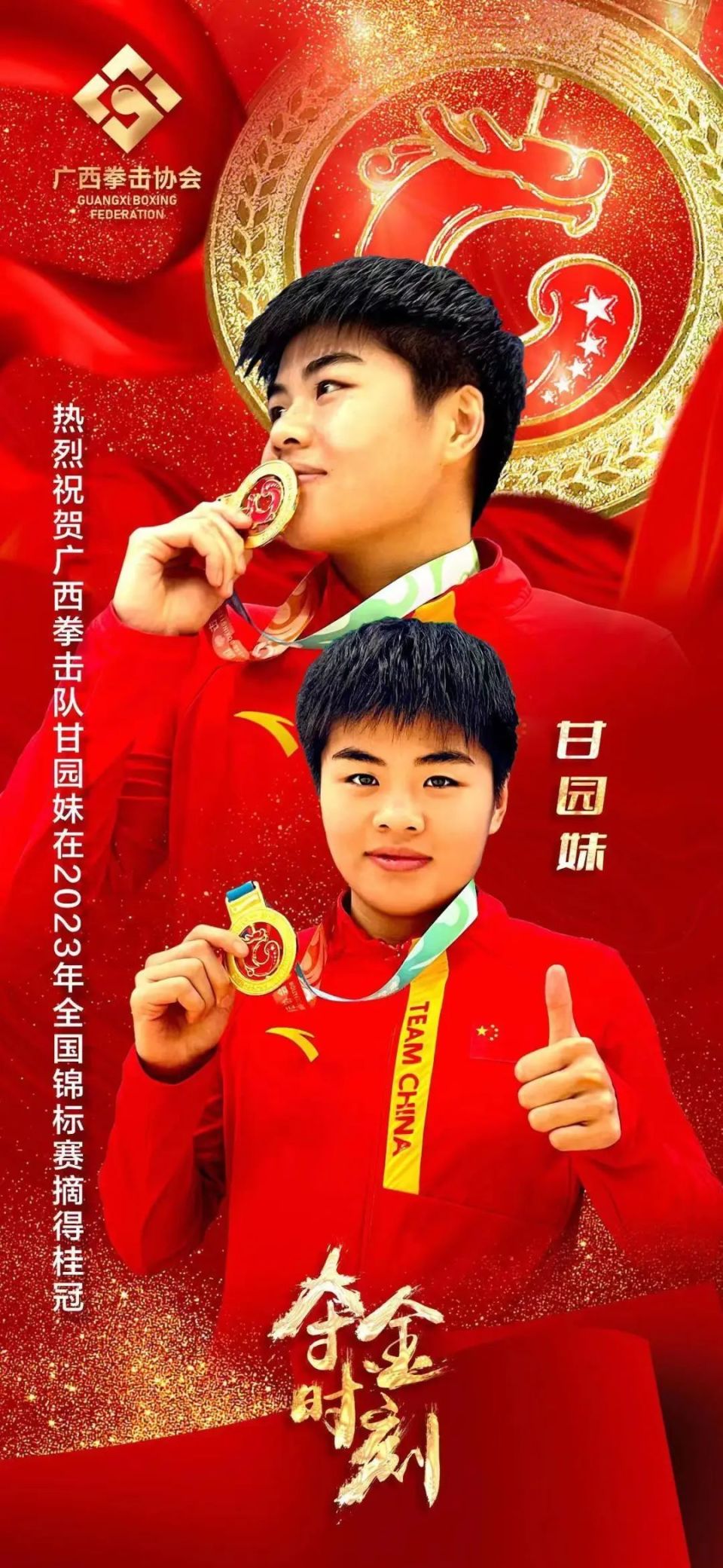 德国登顶拳击项目，喜获桂冠