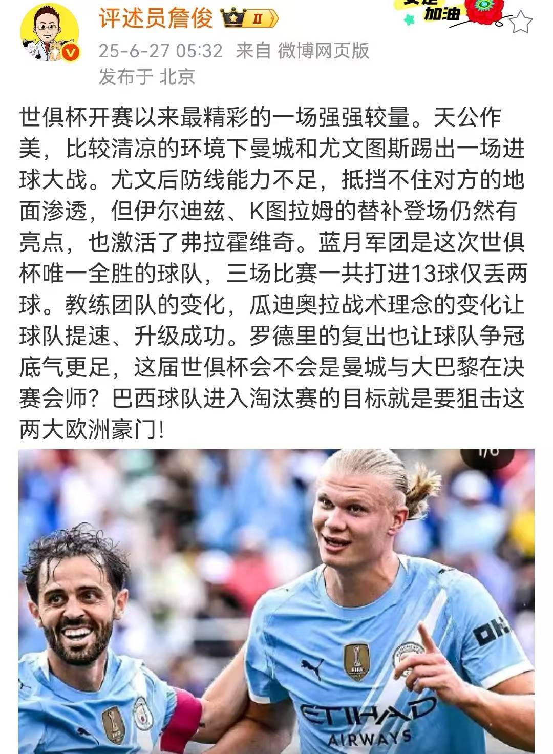 球队继续擒下对手,成为夺冠热门 球队继续擒下对手,成为夺冠热门