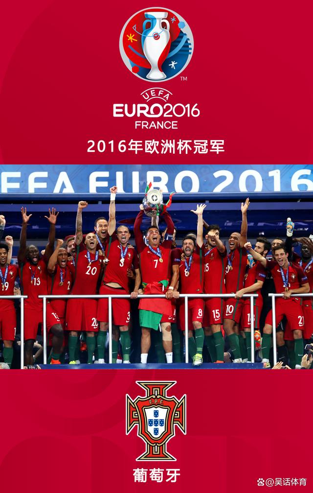 葡萄牙男子足球队战胜劲敌，勇夺金牌