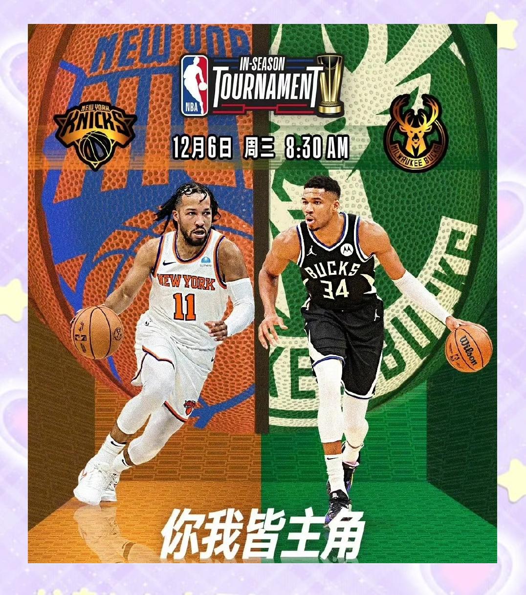 开云体育登录-雄鹿核心爆发，帮助球队轻松击败尼克斯