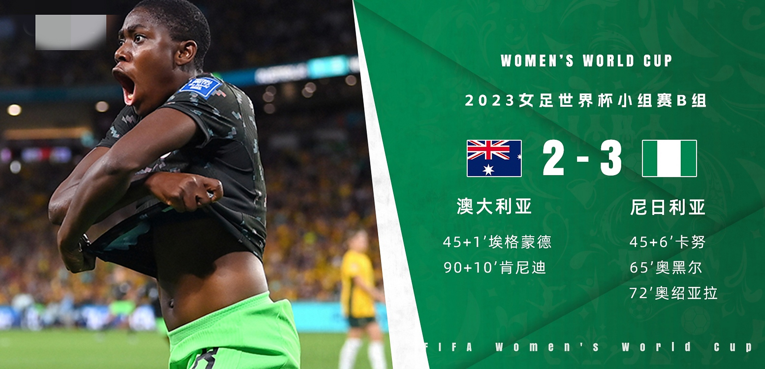 澳大利亚女足逆转美国,晋级日本盃八强 澳大利亚女足逆转美国,晋级日本盃八强