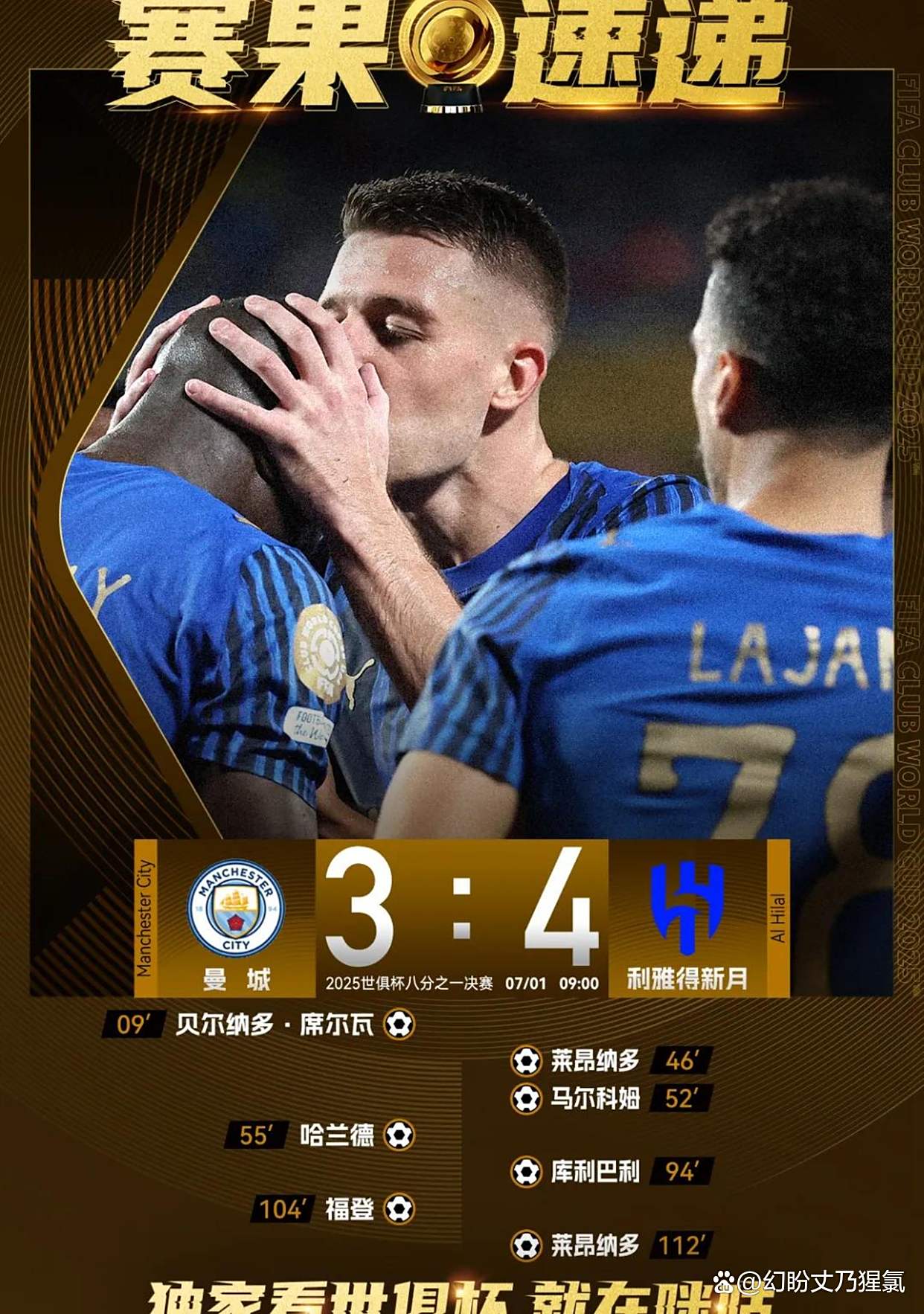 国米阵中新星崭露头角,正成为球队未来希望 国米阵中新星崭露头角,正成为球队未来希望