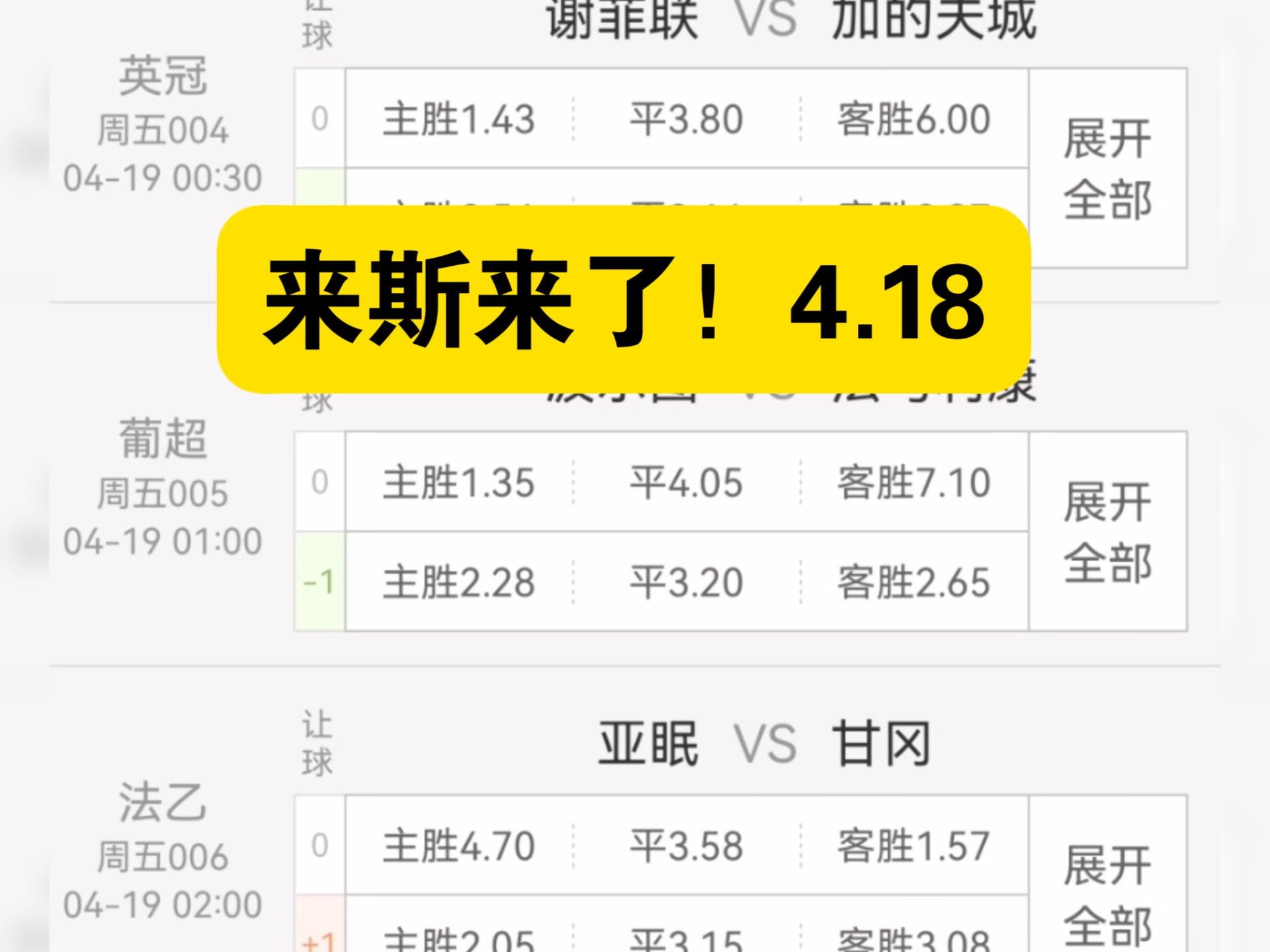 沃特福德对阵伯恩利，谁能获得胜利？