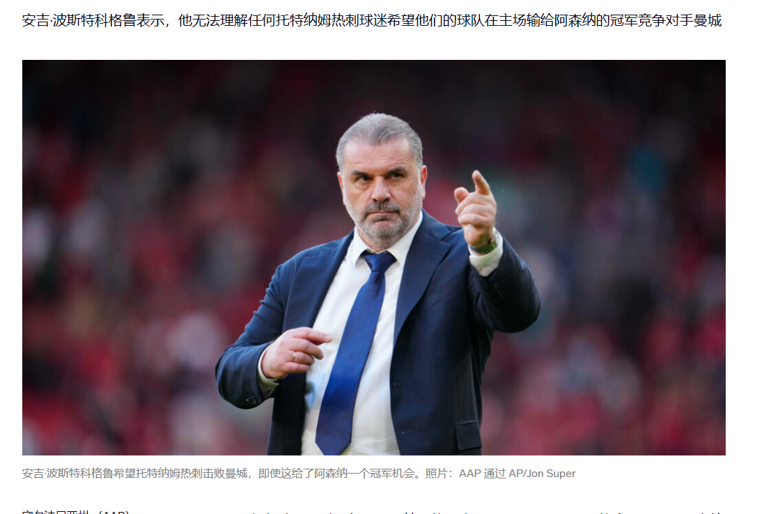 曼城主教练赛前发布新战术计划 曼城主教练赛前发布新战术计划