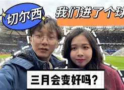 开云体育入口-利兹逃平胜，史驹莫连传三围赛季扛决胜