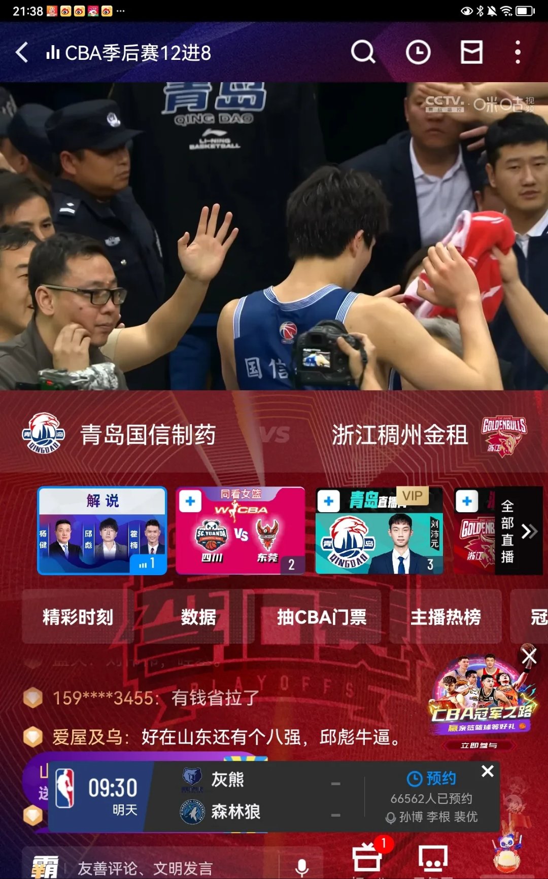 包含篮球名宿突然现身球场观战,球迷粉丝热情追随的词条 包含篮球名宿突然现身球场观战,球迷粉丝热情追随的词条