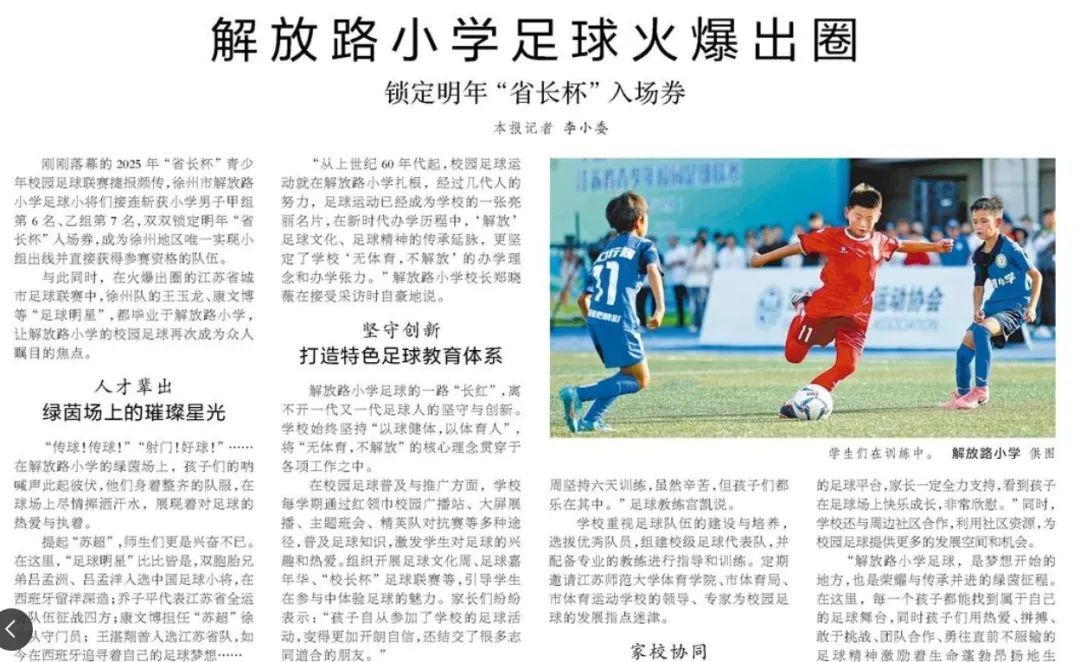 开云体育官方网站-古老足球强国再展拳脚，展现实力