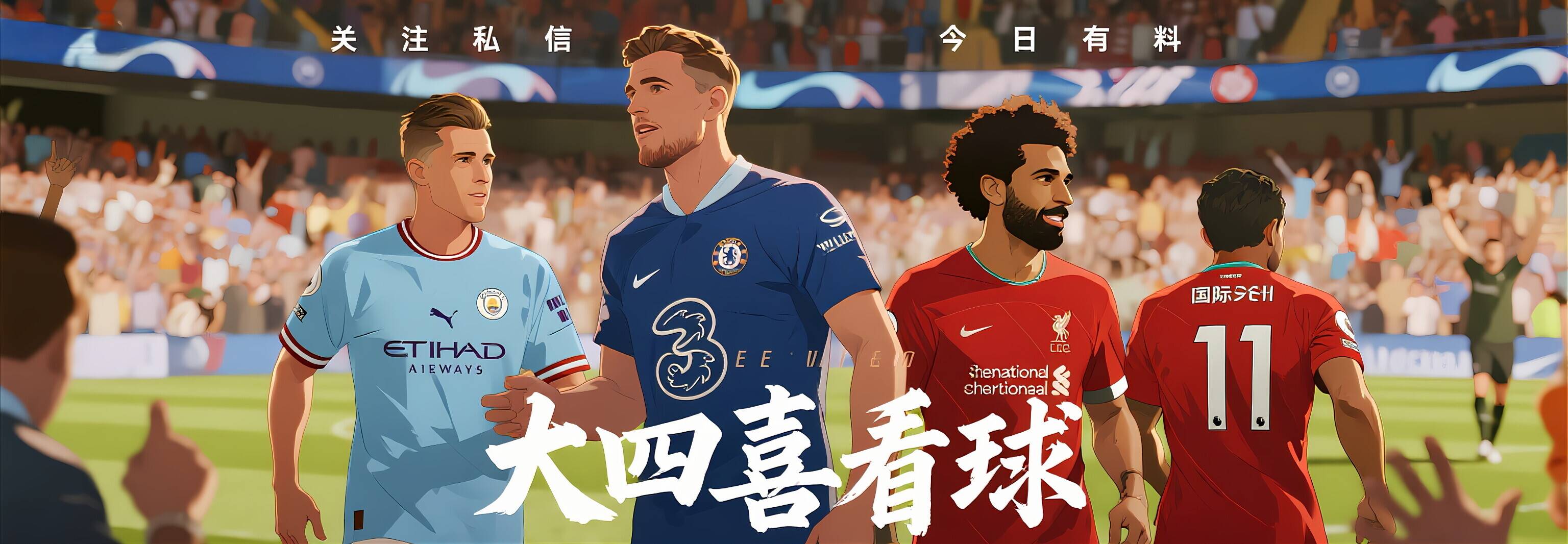 关于斯托克城主场大胜维冈竞技,豪取三分的信息 关于斯托克城主场大胜维冈竞技,豪取三分的信息