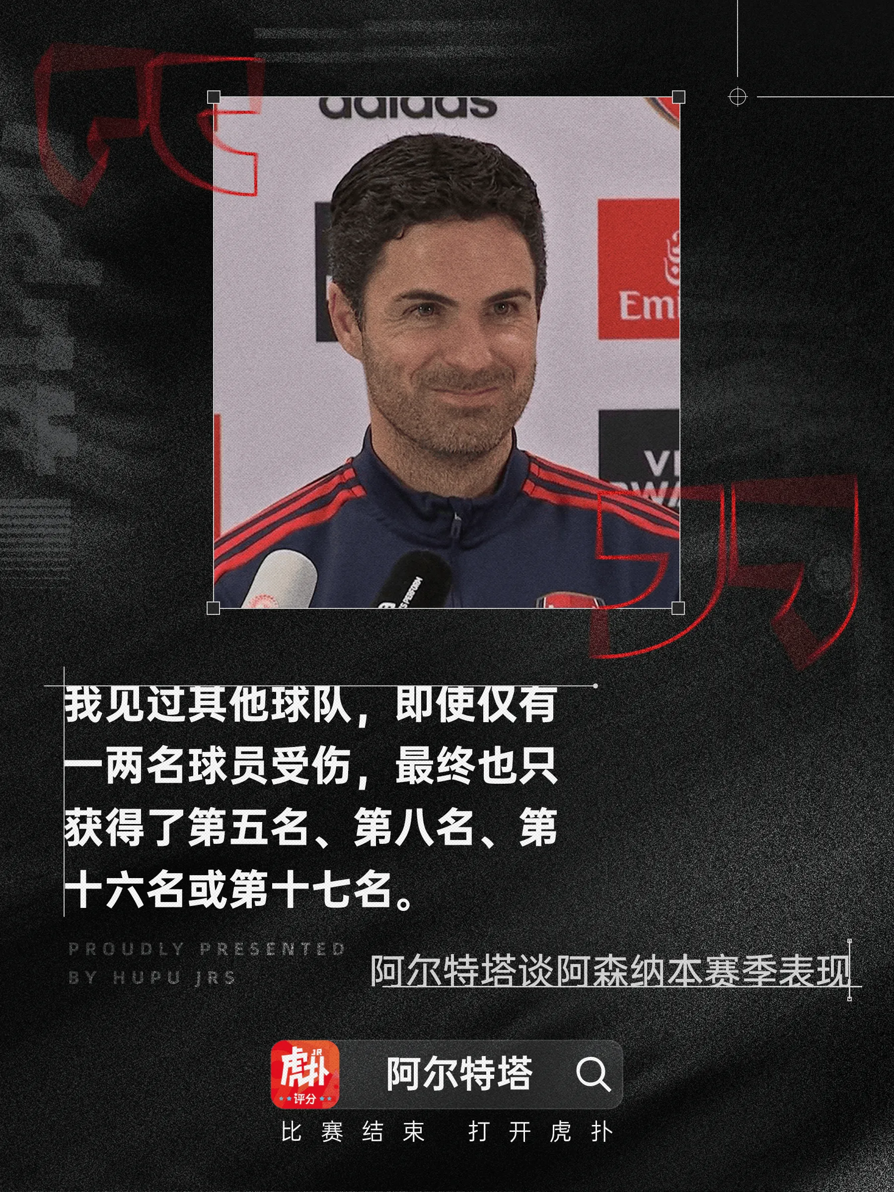 包含塞尔塔遭遇两连败，排名逐渐下滑的词条