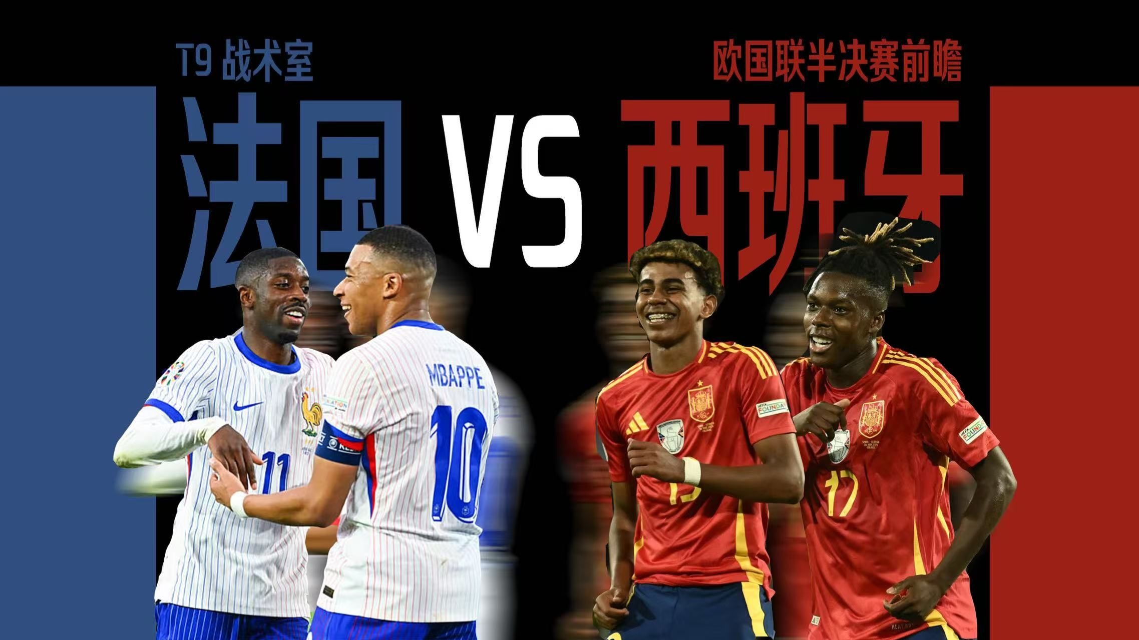 欧国联半决赛对阵图出炉，多场焦点战等待开打