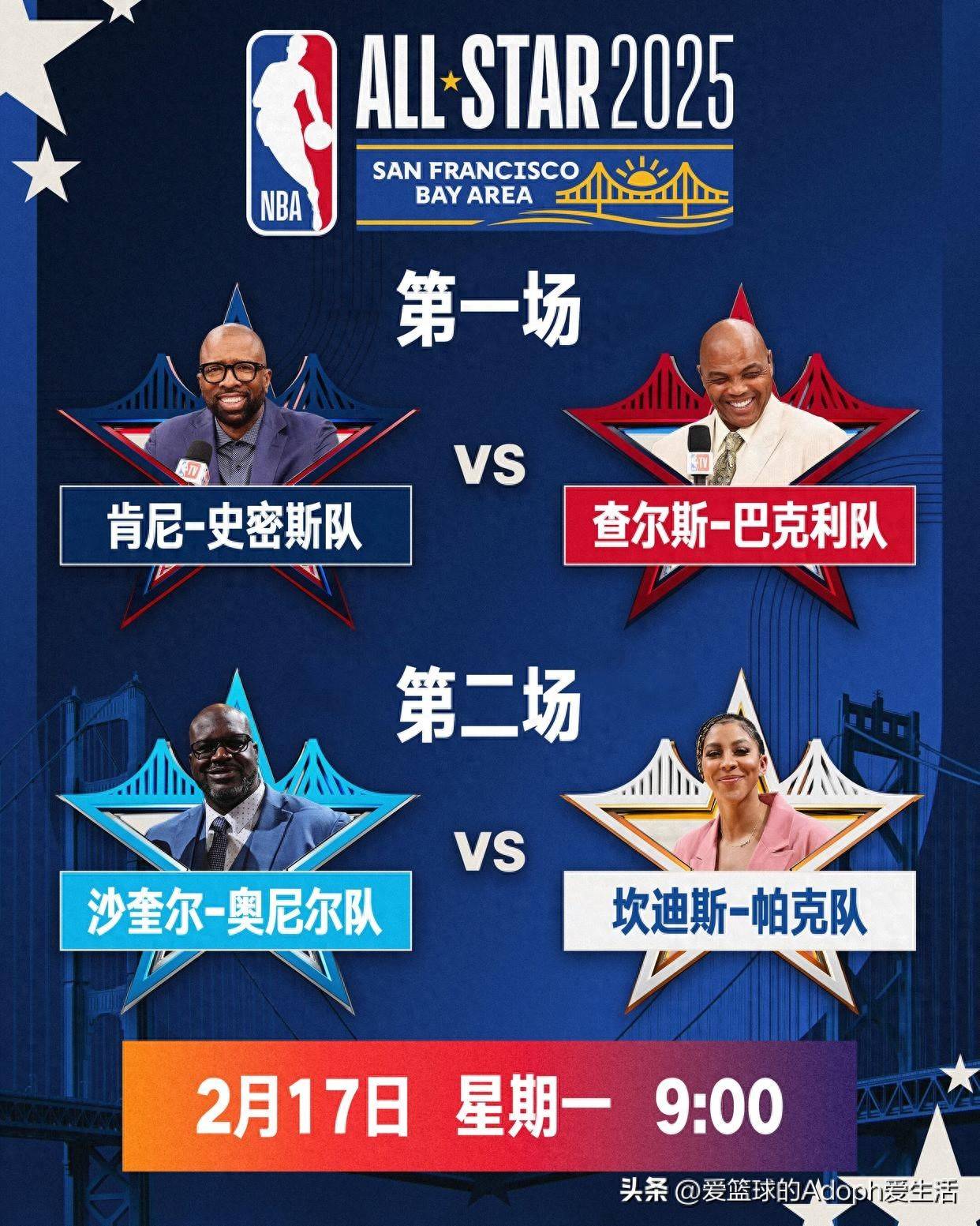 NBA全明星赛候选人名单公布引期待 NBA全明星赛候选人名单公布引期待