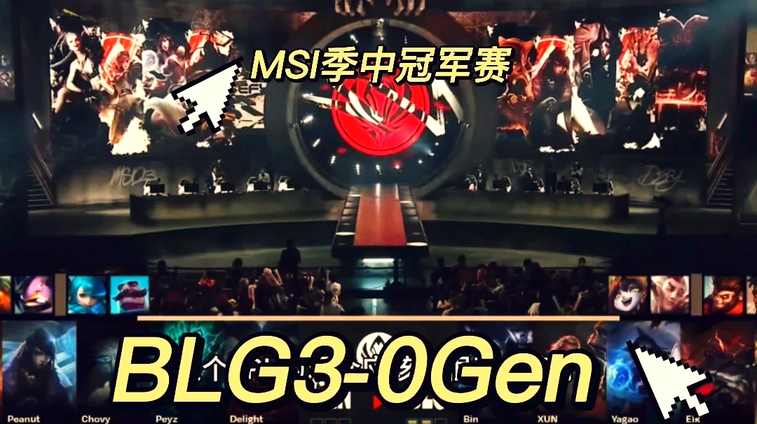 BLG险胜G2,Tarzan线上压制力十足顶尖较量全球总决赛,成为赛场最大亮点的简单介绍 BLG险胜G2,Tarzan线上压制力十足顶尖较量全球总决赛,成为赛场最大亮点的简单介绍