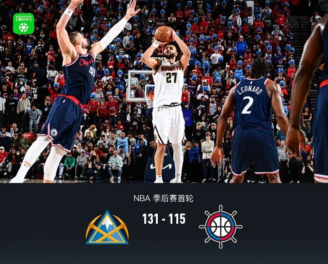 开云体育入口-快船队大胜雷霆，取得系列赛先机