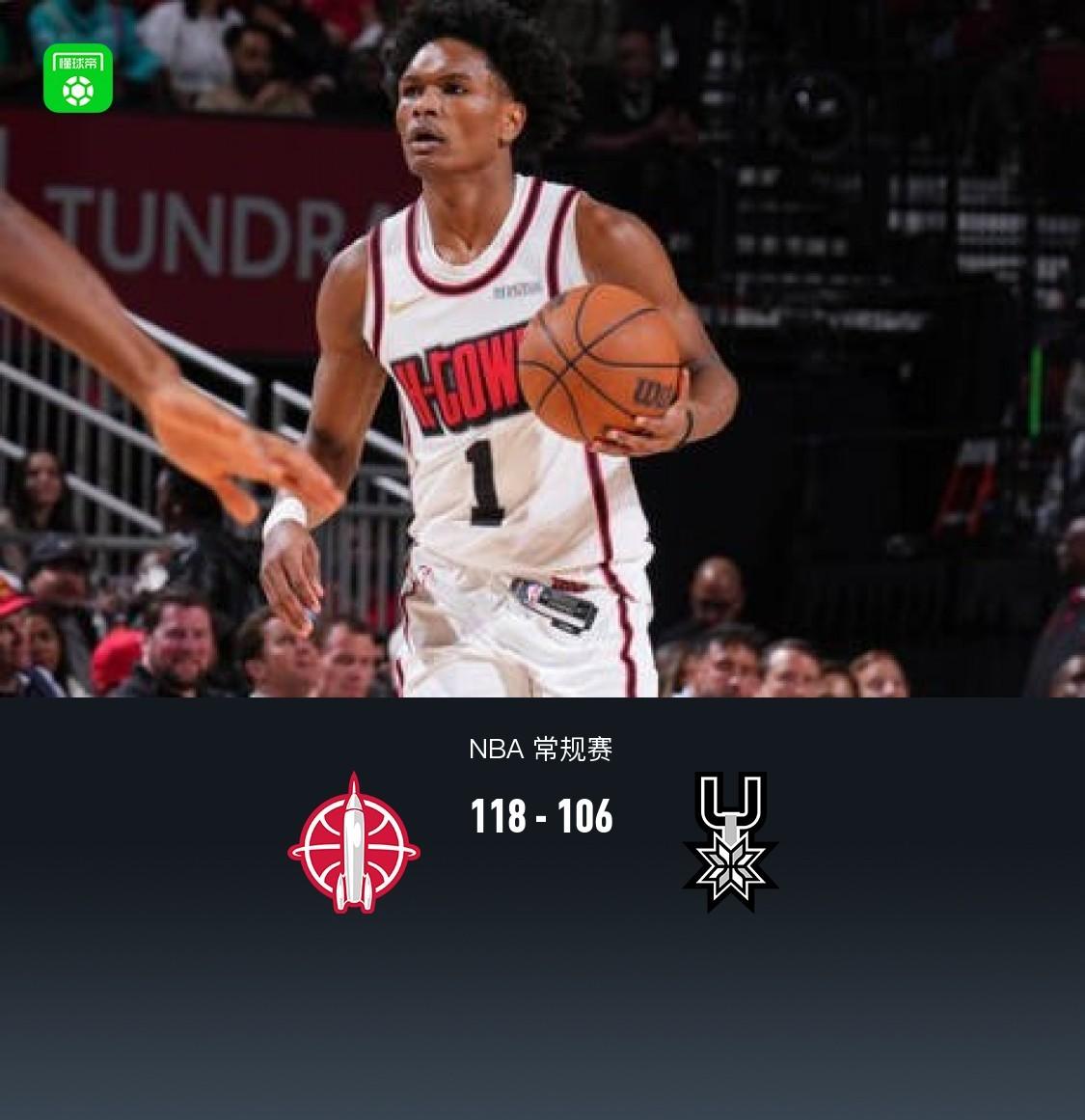 火箭险胜马刺，保住榜首位置