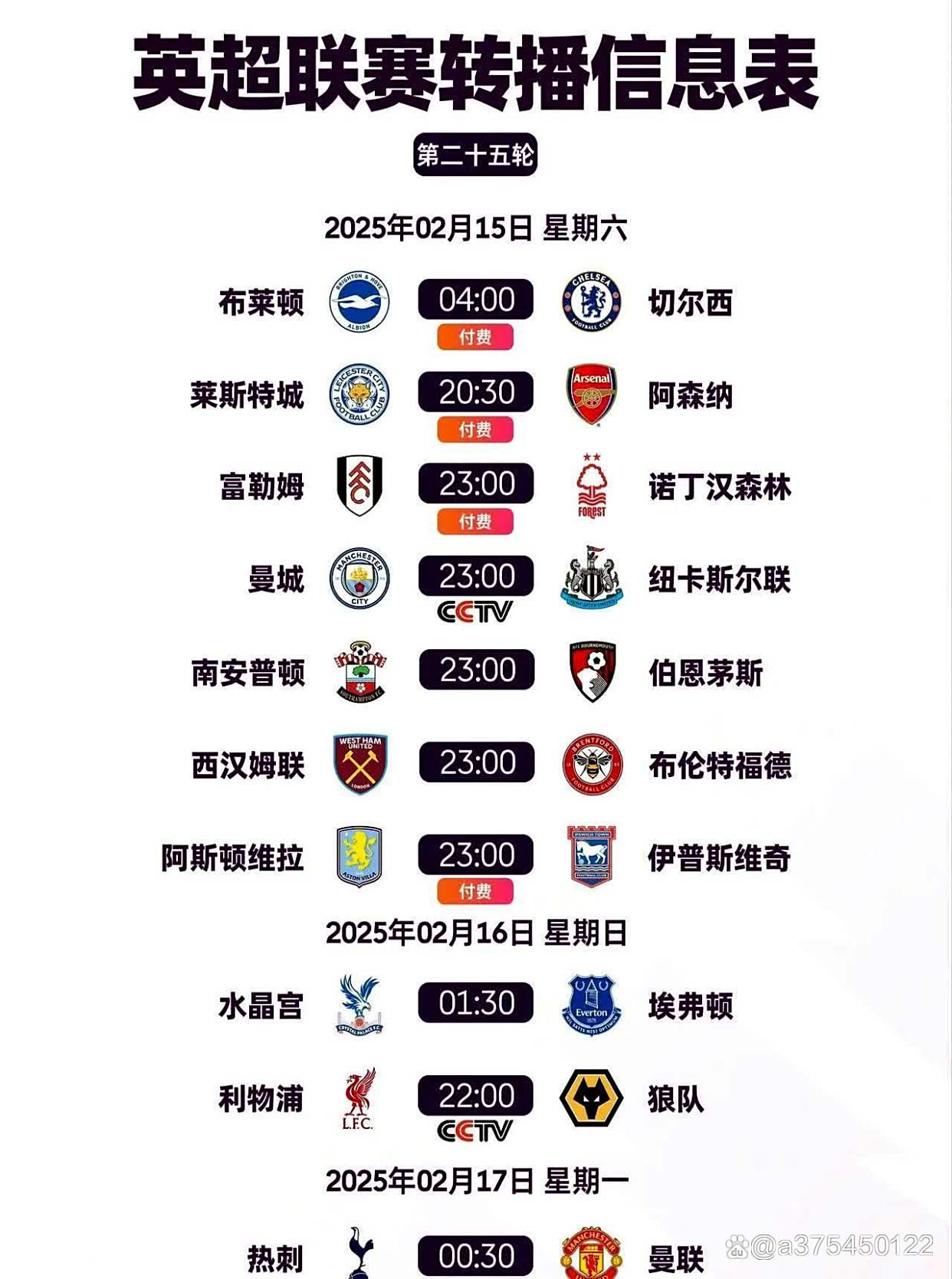 NBA官方宣布下周赛程调整